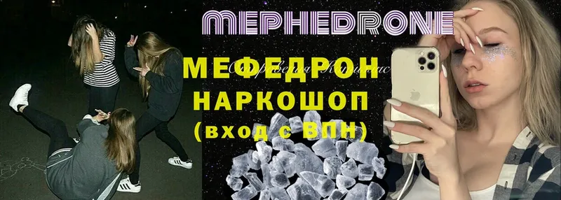 МЯУ-МЯУ mephedrone  Кизел 